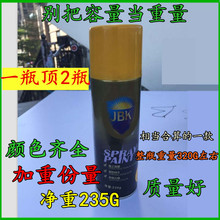 手喷漆自喷漆加重净重230G235G238G闪光银青光金亮银家具改色喷漆