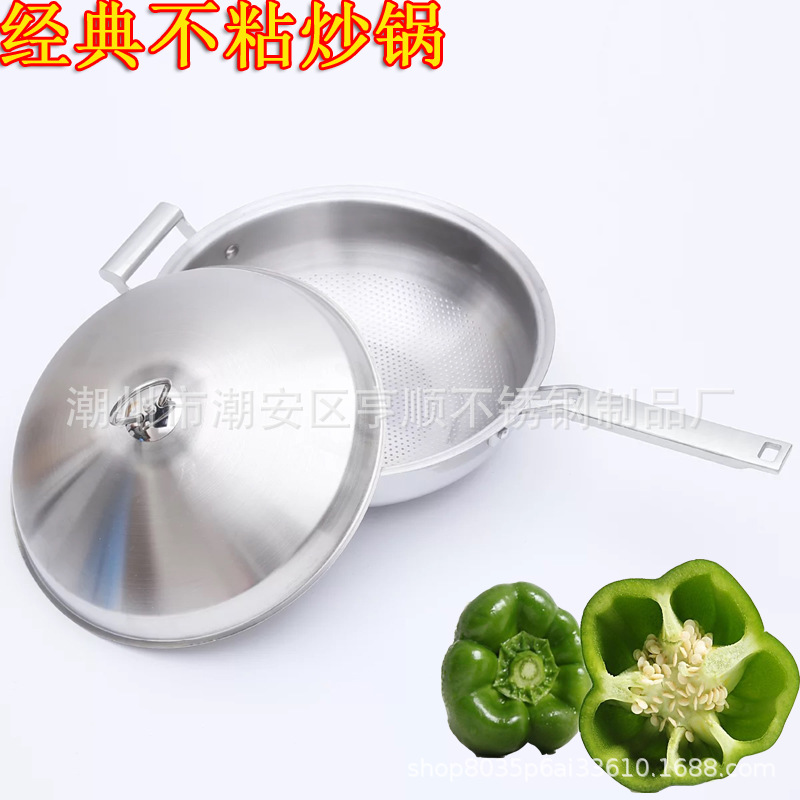帝王锅食品级不锈钢不粘炒锅无涂层少油烟电磁炉煤气家用 炒菜锅