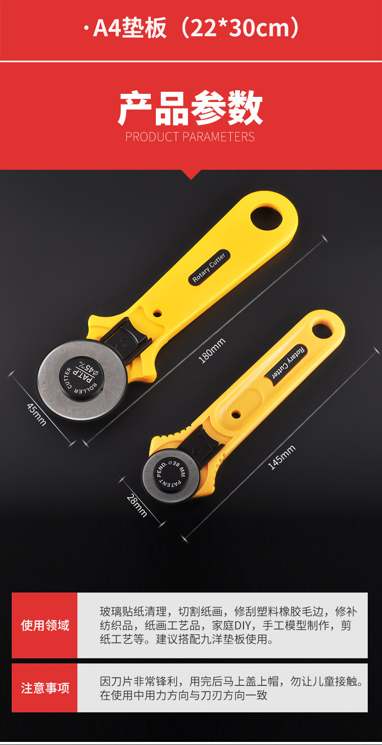 九洋 切割刀 裁布刀 环刃刀 墙布壁纸工具 墙纸刀 壁纸刀 裁刀