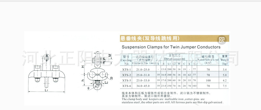 xts跳线悬垂线夹