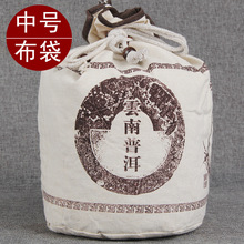 批发云南普洱   收纳茶布袋 茶袋(中号）散茶、沱茶、茶头包装