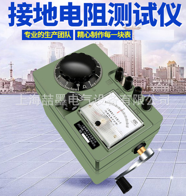 原厂直供 zc-8型接地电阻测试仪 0~10mΩ防雷接地电阻摇表