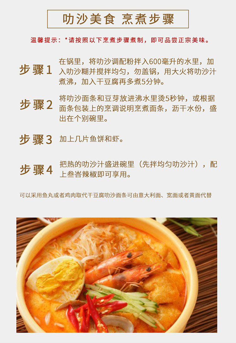 新加坡进口百胜厨叻沙风味酱225g娘惹调味酱东南亚复合调味料