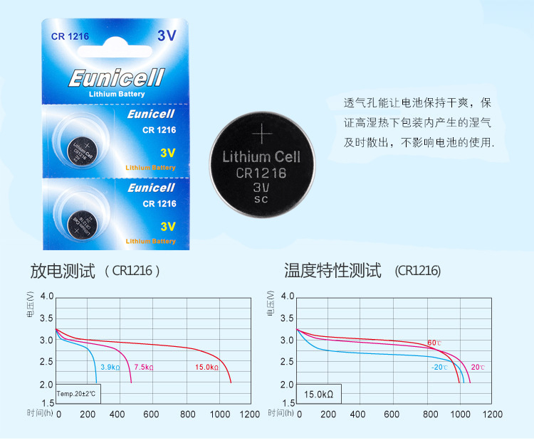 eunicell cr1216纽扣电池 3v碱性电池锂电池 防盗器玩具 环保电池