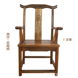 红木根椅子