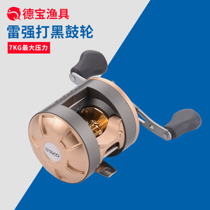 德宝 鼓轮SLA200-300路亚轮鼓式轮横向轮拖钓轮全金属雷强轮