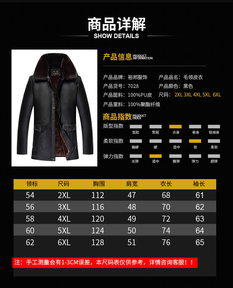 2018年新款男装中老年扣子翻领皮衣(专)