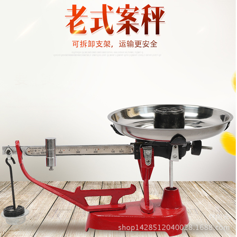 老式机械案秤桌秤盘秤厂家限量生产供不应求欢迎订购.