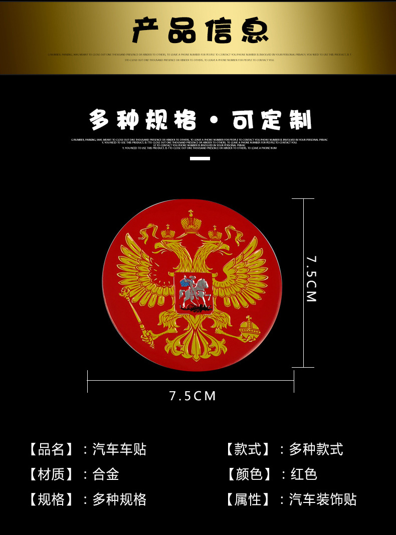 俄罗斯金属国旗车贴 russian flag俄罗斯国旗贴标 金属片车贴
