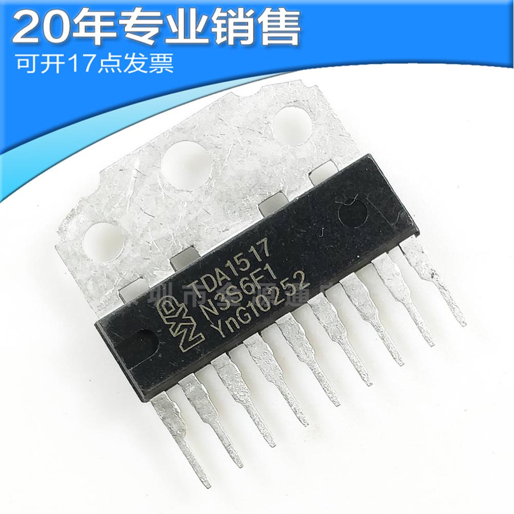 供应tda1517 zip9 伴音功放块 集成电路 直插ic 电子元器件配单