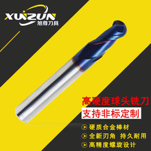 厂家供应高硬度球头铣刀标准刀具 数控高硬度钨钢铣刀 非标定制