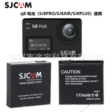 SJCAM SJ8原装电池1200mAh运动相机SJ8PRO AIR PLUS系列通用电池
