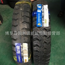 朝阳矿山尼龙胎650-16  700-16 750-16 825-16卡车农用车轮胎