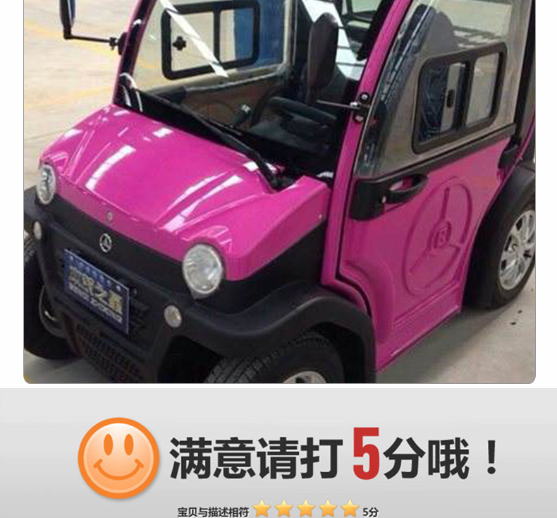 玻璃上下宽度均为955,中间高度803规格两种:本茨(奔茨)四轮电动车前档