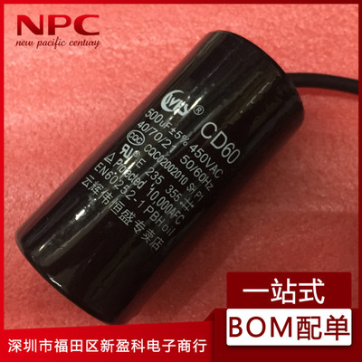 启动电容器cd60 450v 50uf洗车机吊机水泥搅拌机冰箱洗衣机运作