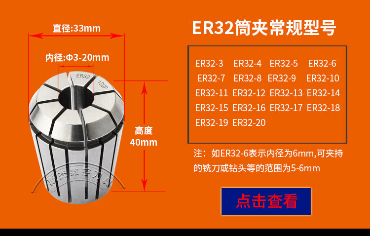 高精er11er16er20er25筒夹弹簧夹头钻头夹头精雕机6瓣主轴up级cnc