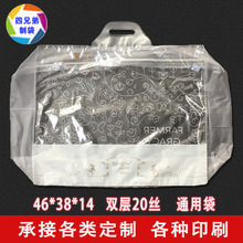 现货批发PVC通用夹棉睡衣服装塑料包装袋珊瑚绒立体手提塑料胶袋