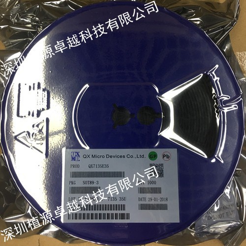 低静态电流恒流驱动芯片 qx7135e35 qx7135e38 泉芯 sot-89 原装