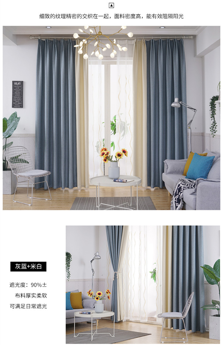 2018新加厚遮光布北欧风定制客厅卧室拼色成品窗帘厂家直销流星麻