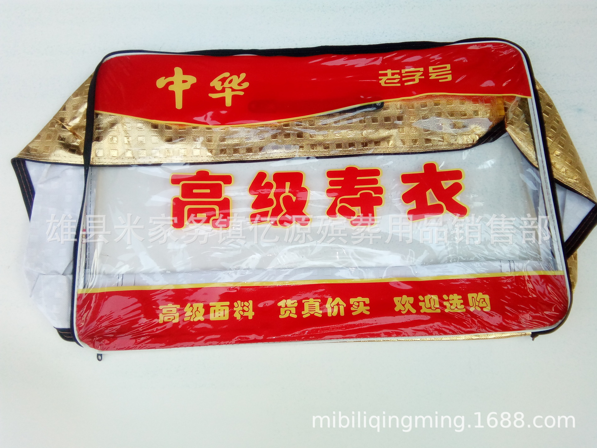 高档寿衣包装袋 厂家制作 寿衣鞋帽批发 殡葬用品寿衣批发