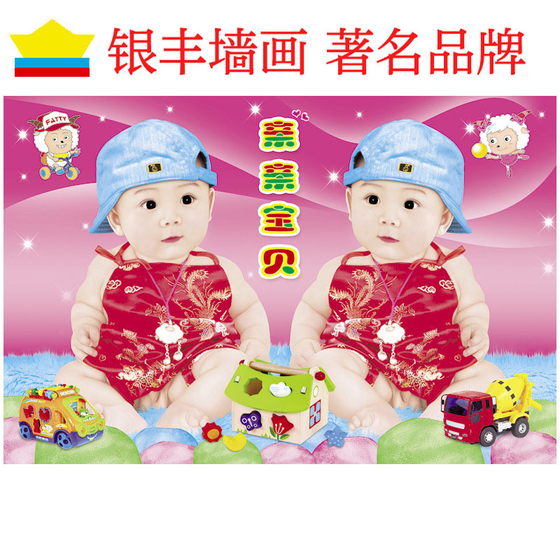 a厂家直销 银丰达丰 纸画墙画特全全开可爱宝宝画海报大画中画