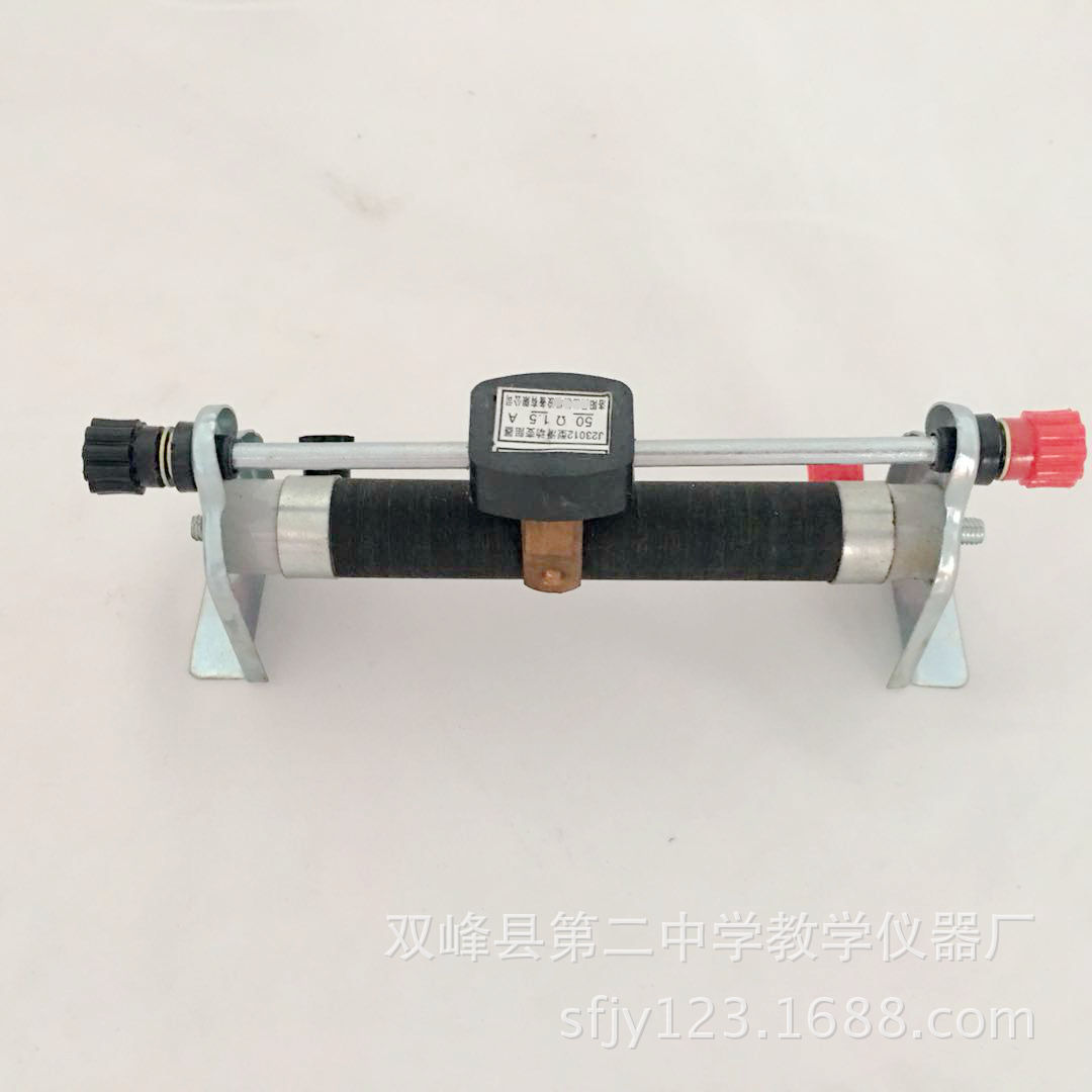 5a 滑动变阻器 23013 初中物理仪器 教学器材