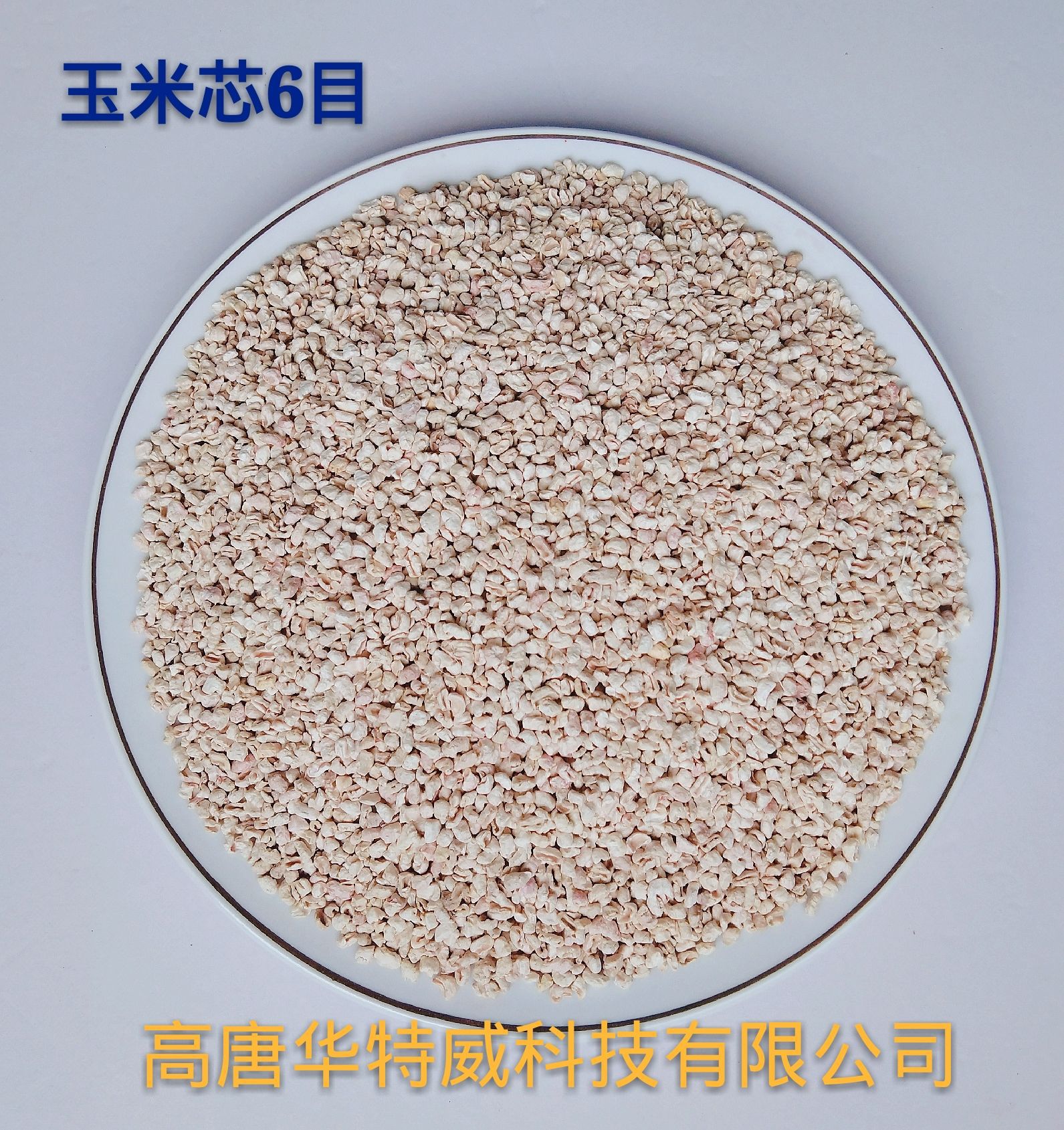 磨料用玉米芯颗粒玉米芯颗粒16-20目 喷砂干式抛光玉米芯磨料颗粒