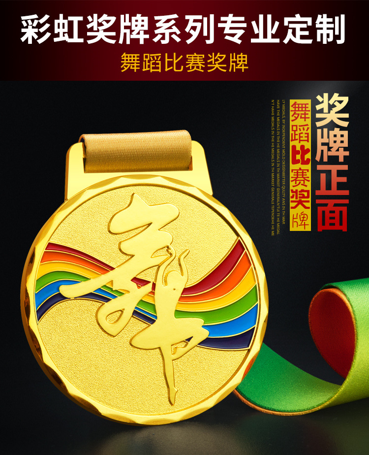 舞蹈奖牌详情页34_03.jpg