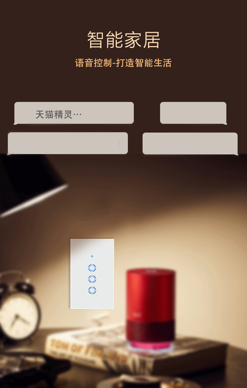 米家天猫alexa智能音响 wifi智能控制开关 120美规墙壁开关 三路