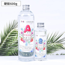 水晶滴胶diy手工饰品ab硬软胶600g水晶标本高透明环氧树脂胶水3:1