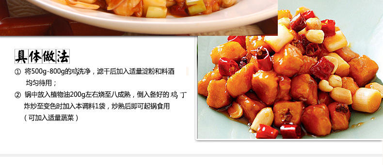 四川红灯笼宫保鸡丁调料100g 炒菜烧菜川菜佐料