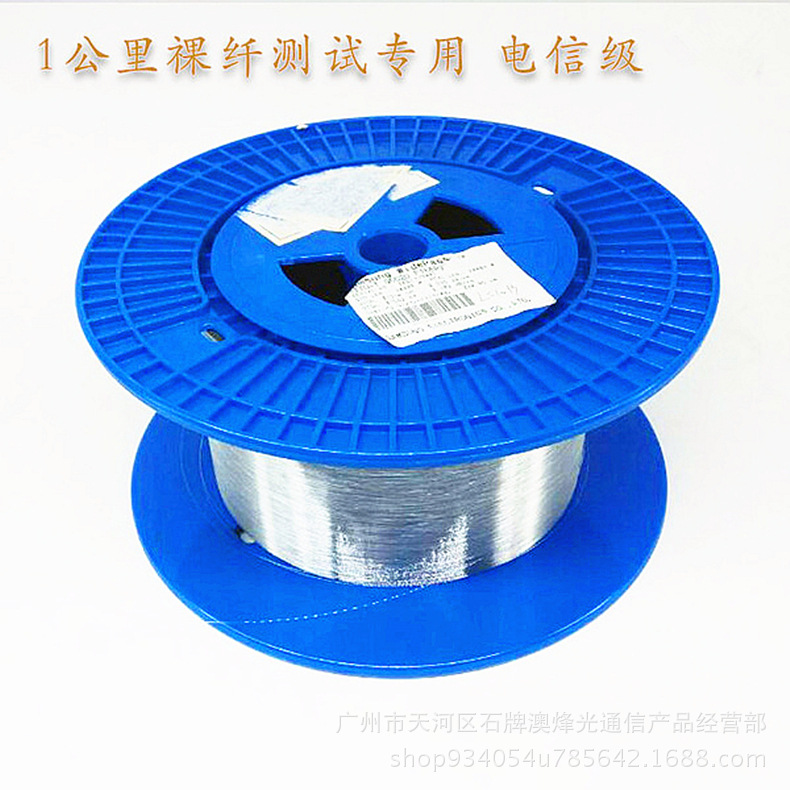 otdr测试假纤 裸纤盘测试光纤单模 裸光纤延长加长纤1