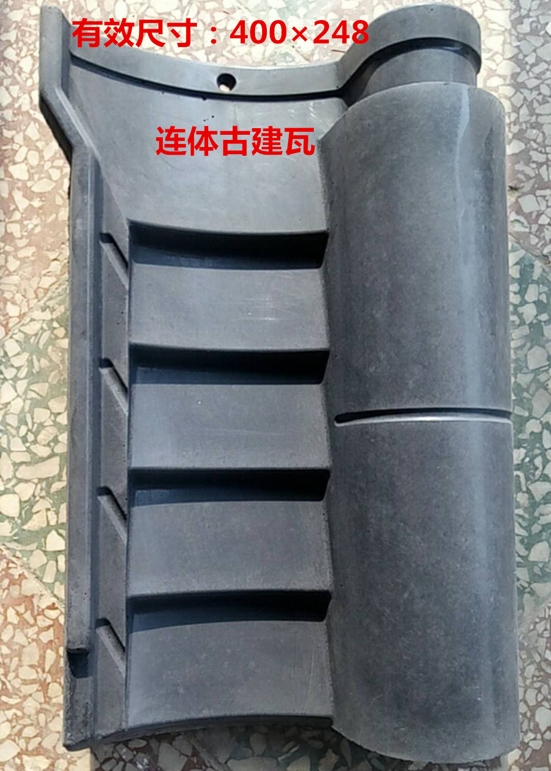 水泥仿古瓦设备连体古建瓦设备古建青瓦加工机器厂家