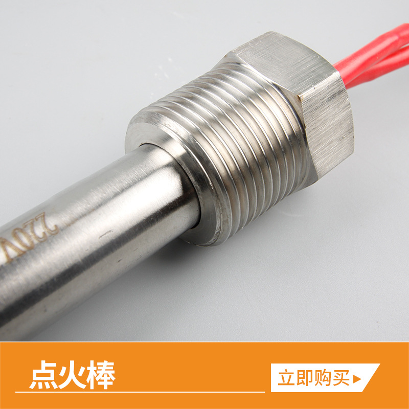 生物质颗粒暖炉点火棒壁炉点火棒颗粒壁炉发热棒电热棒