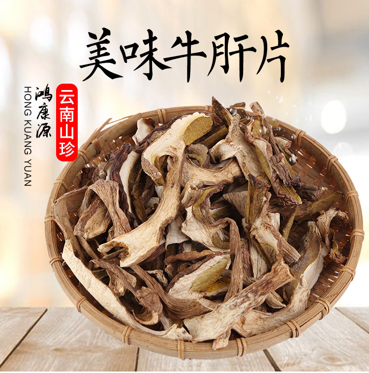 牛肝菌是牛肝菌科和松塔牛肝菌科的统称,是野生而可以食用的菇菌类,要