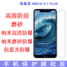 适用于诺基亚NOKIA 5.1 PLUS/ NOKIA X5保护膜手机屏贴手机膜贴膜