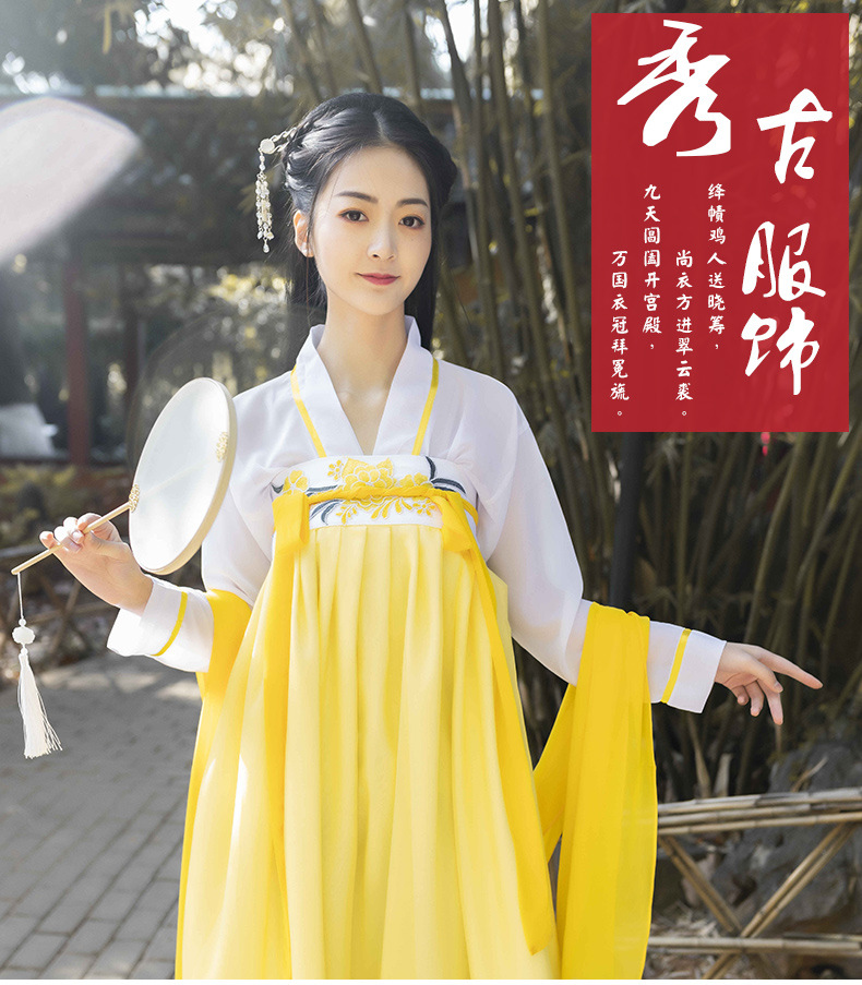 厂家批发古装汉服 女成人传统唐朝服装鹅黄色齐胸襦裙影楼演出服
