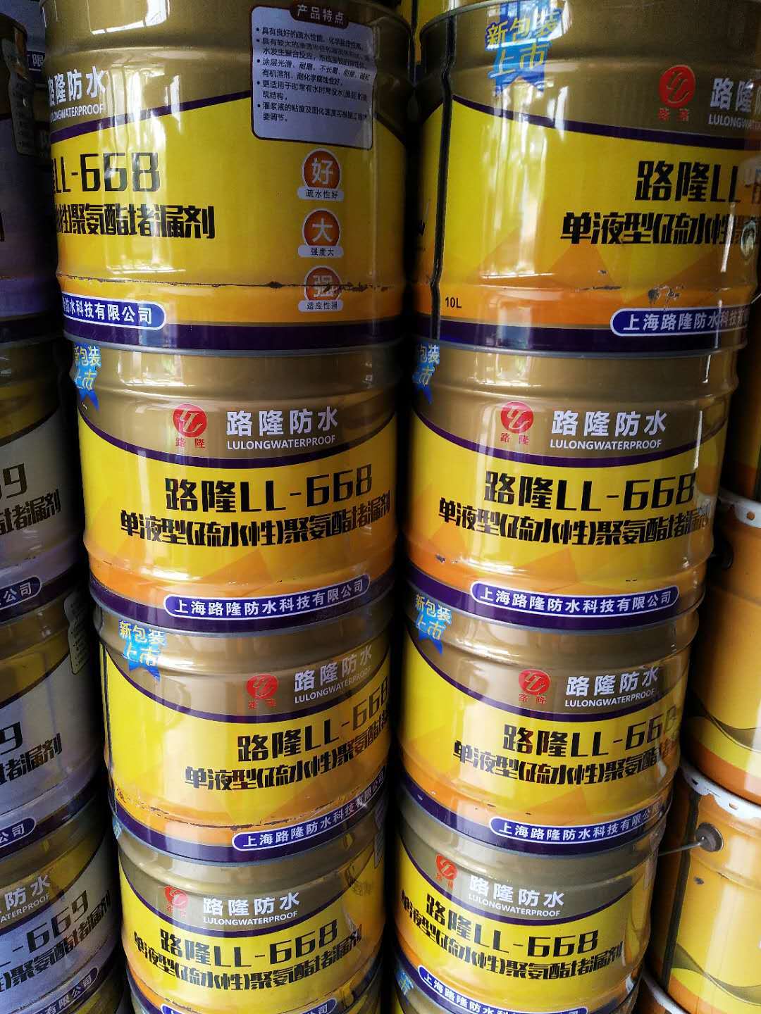 厂家直销 聚氨酯 聚氨酯堵漏剂 油性注浆液 水性注浆液