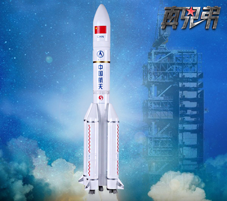 1:150长征五号火箭模型品合金航天模型cz-5收藏纪念男孩益智玩具
