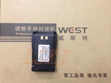 原装威斯特对讲机电池威斯特T-98电池1800毫安T98对讲