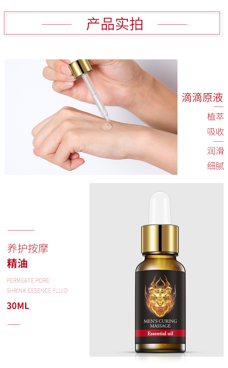 higo男士阴茎增大精油按摩膏增粗增长私处护理液延时外用助勃