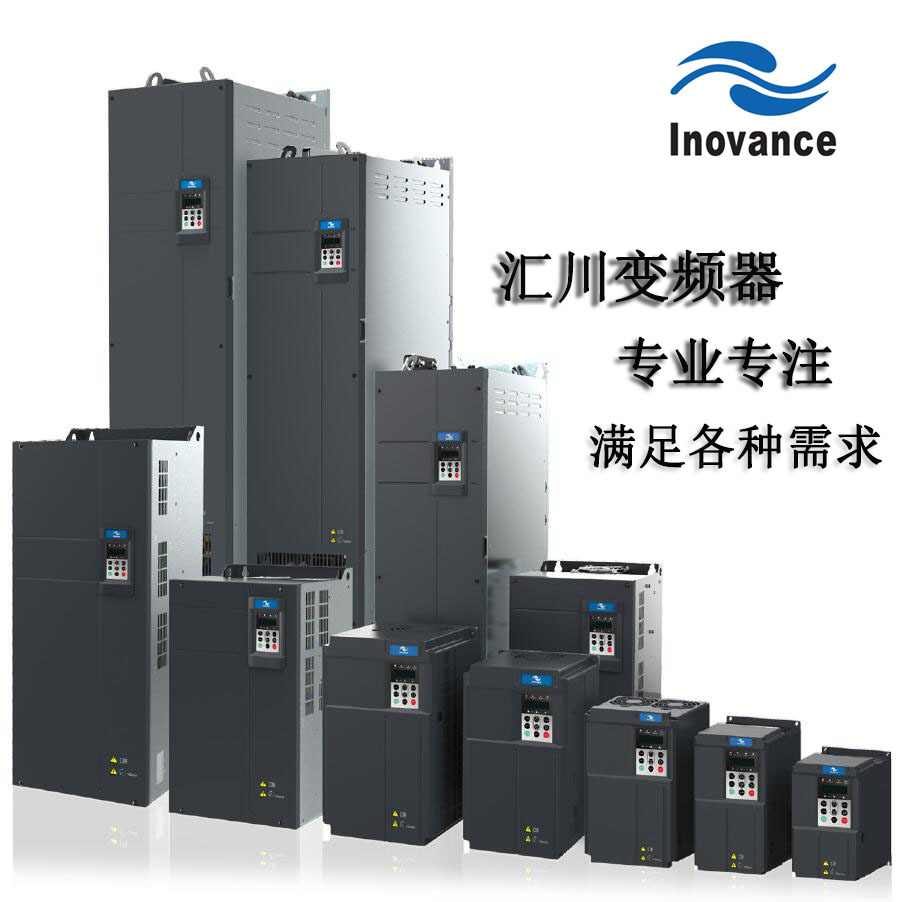 md500et250g 汇川高性能矢量变频器 广东省代理商 技术支持
