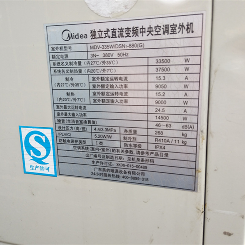 详情请咨询13601655318关经理商品描述用途医药类型精密空调型号mdv4