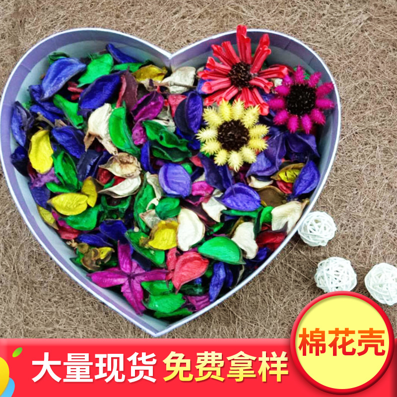 天然材料棉花壳diy手工制做填充物香包香囊干花瓣装饰品彩色果壳