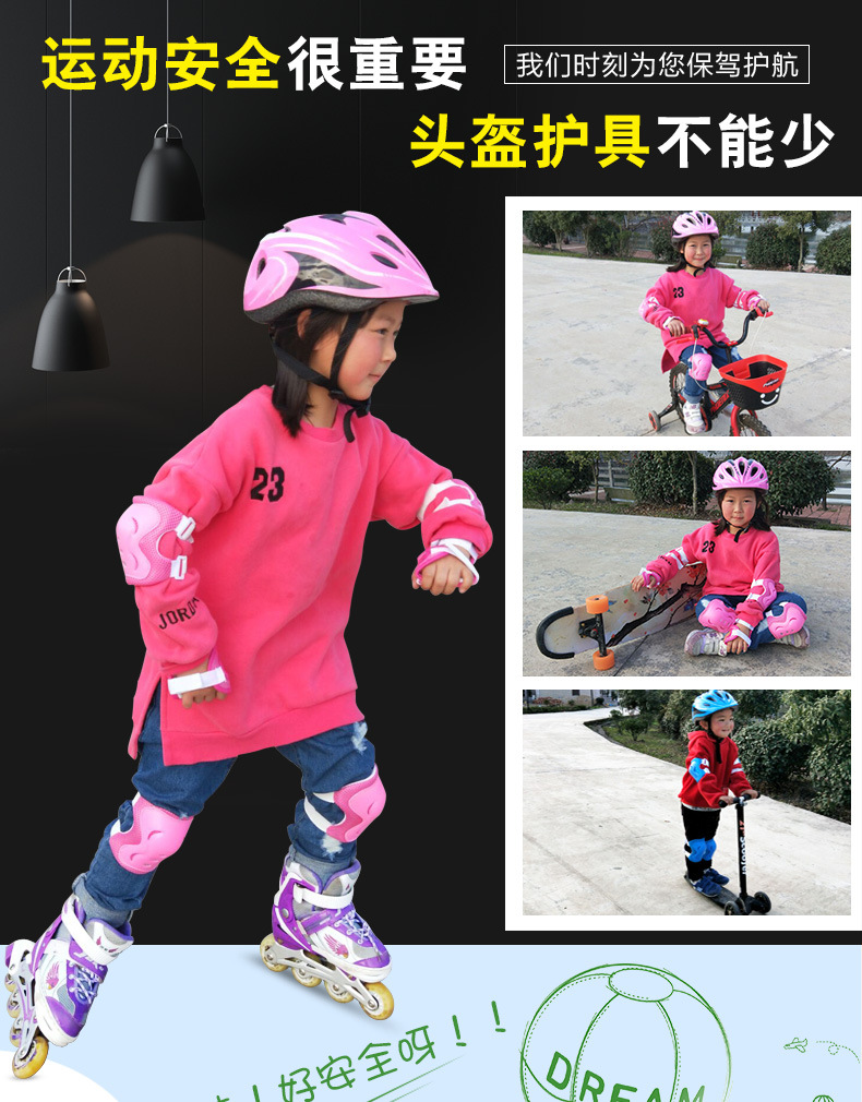 儿童轮滑头盔护具自行车头盔全套装滑板溜冰旱冰鞋运动护膝安全帽