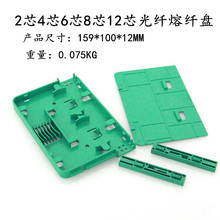 华伟2芯4芯6芯8芯12芯l绿色熔纤盘光纤配线架终端盒FTTH机箱专用
