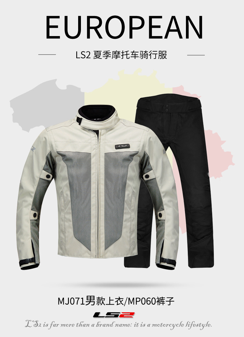 ls2摩托车骑行服套装男女机车赛车网眼透气拉力服装夏季摩旅装备