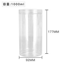 PET透明食品塑料罐 89牙密封包装罐 1000ml糖果花茶罐塑料瓶现货