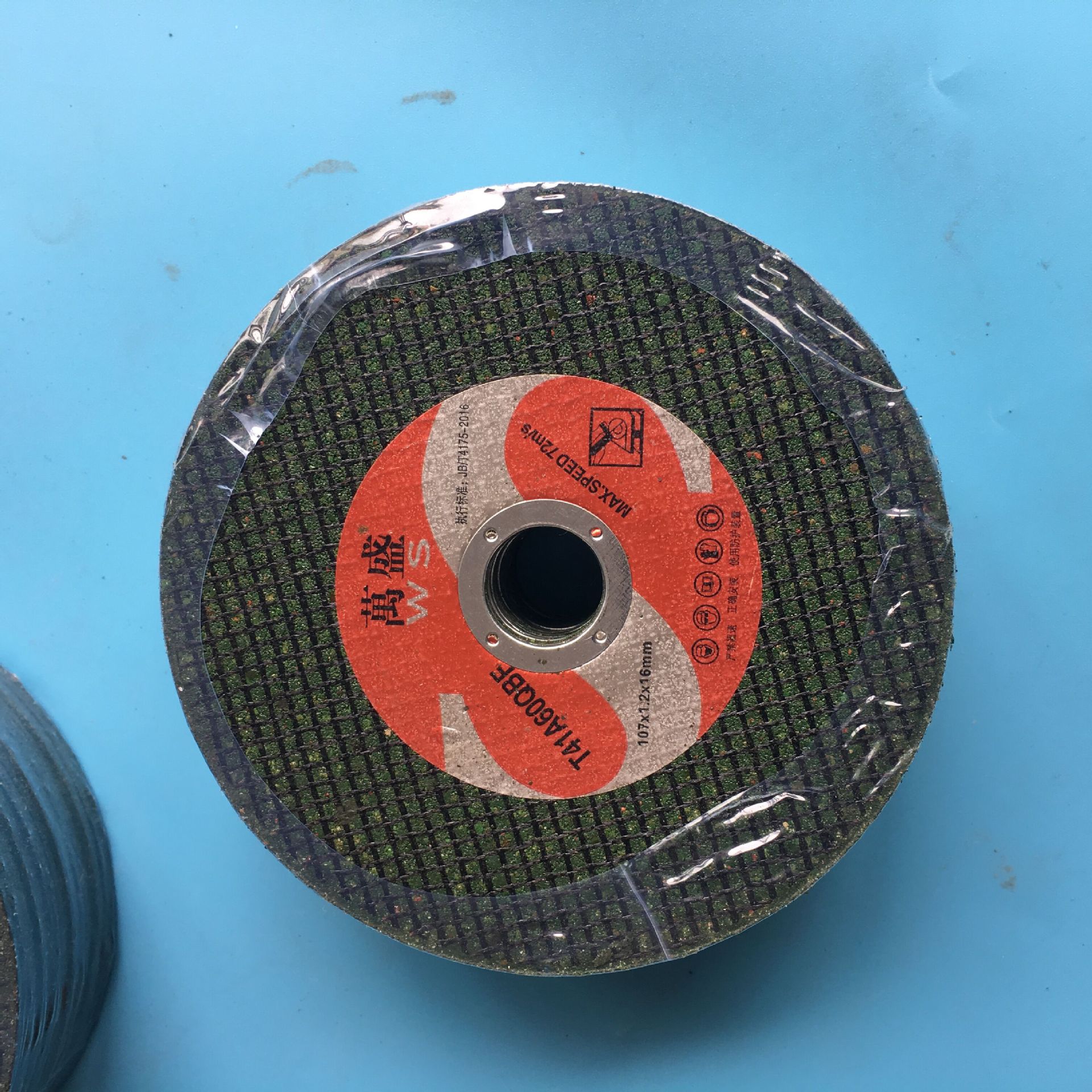 2*16 砂轮片 大量批发