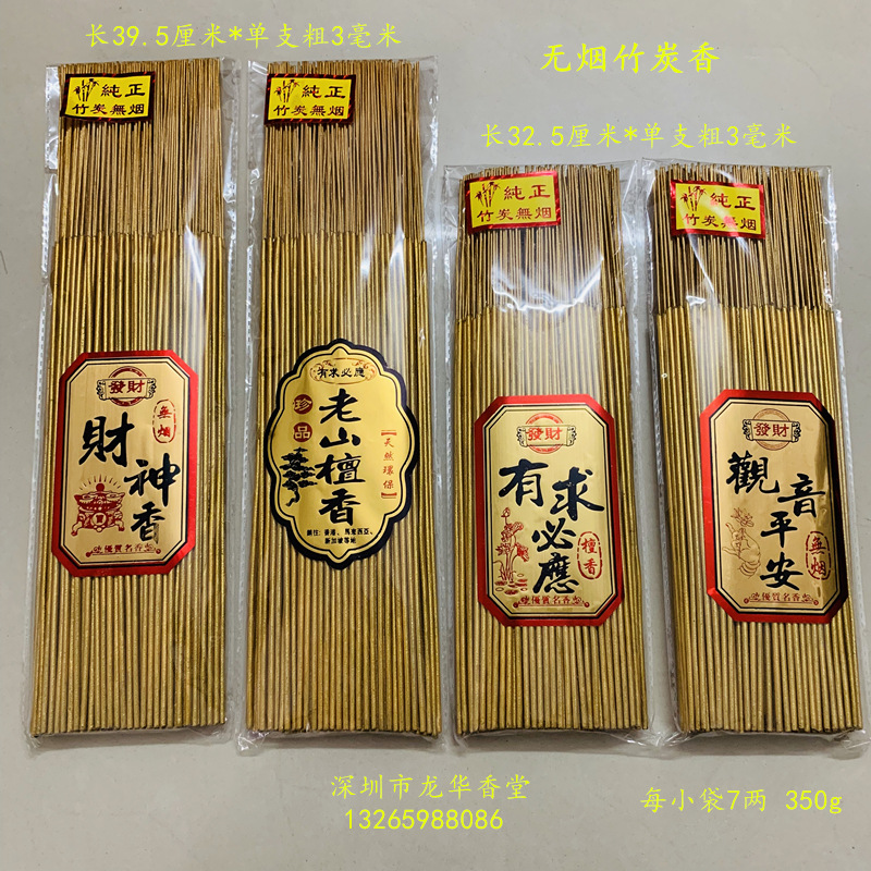 佛香厂家批发32.5公分39.5公分无烟香竹签香 居家拜神环保无烟